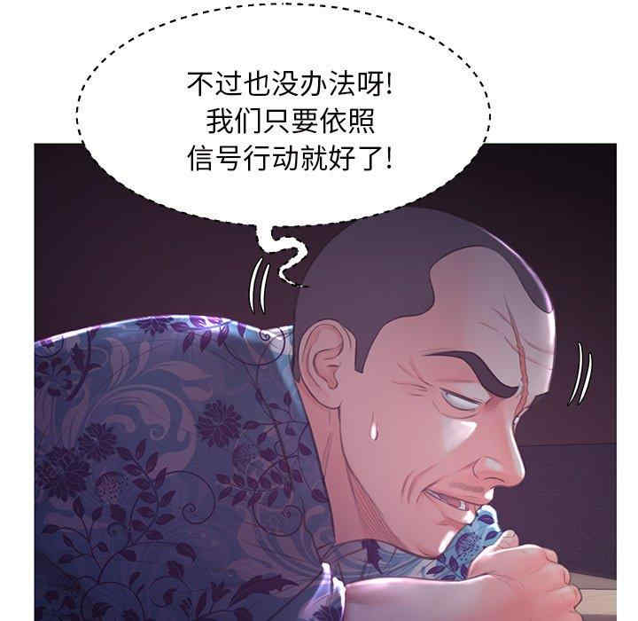 韩国漫画俏儿媳/媳妇单身中韩漫_俏儿媳/媳妇单身中-第47话在线免费阅读-韩国漫画-第92张图片