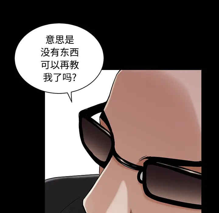 韩国漫画枷锁韩漫_枷锁-第43话在线免费阅读-韩国漫画-第62张图片