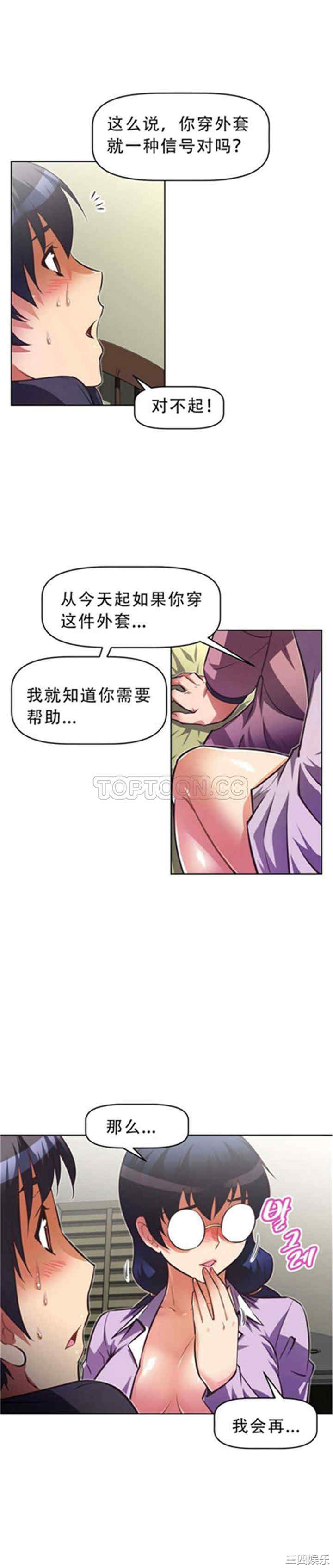 韩国漫画我的超级女友/本能觉醒韩漫_我的超级女友/本能觉醒-第43话在线免费阅读-韩国漫画-第13张图片