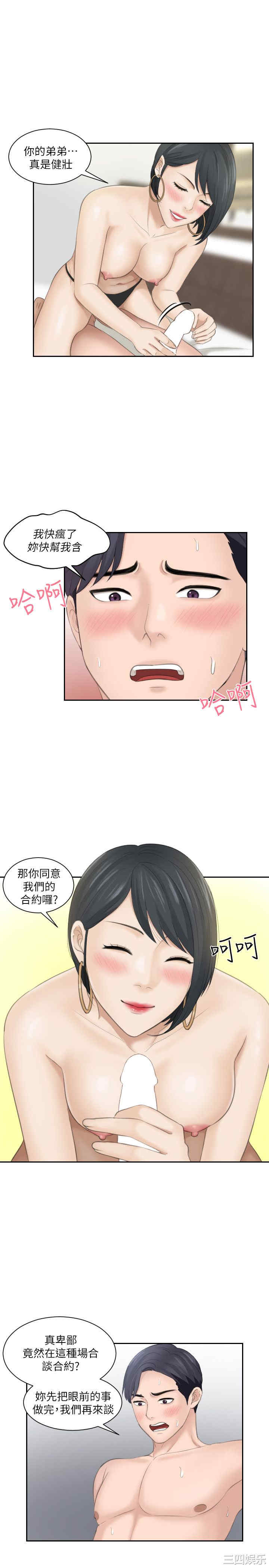 韩国漫画熟女的滋味韩漫_熟女的滋味-第16话在线免费阅读-韩国漫画-第7张图片