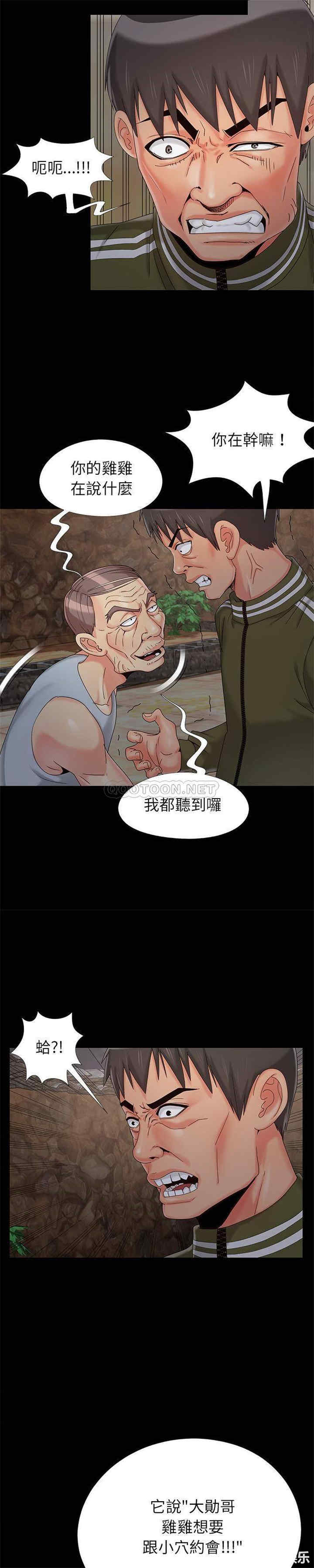 韩国漫画儿媳妇/必得好媳妇韩漫_儿媳妇/必得好媳妇-第18话在线免费阅读-韩国漫画-第16张图片