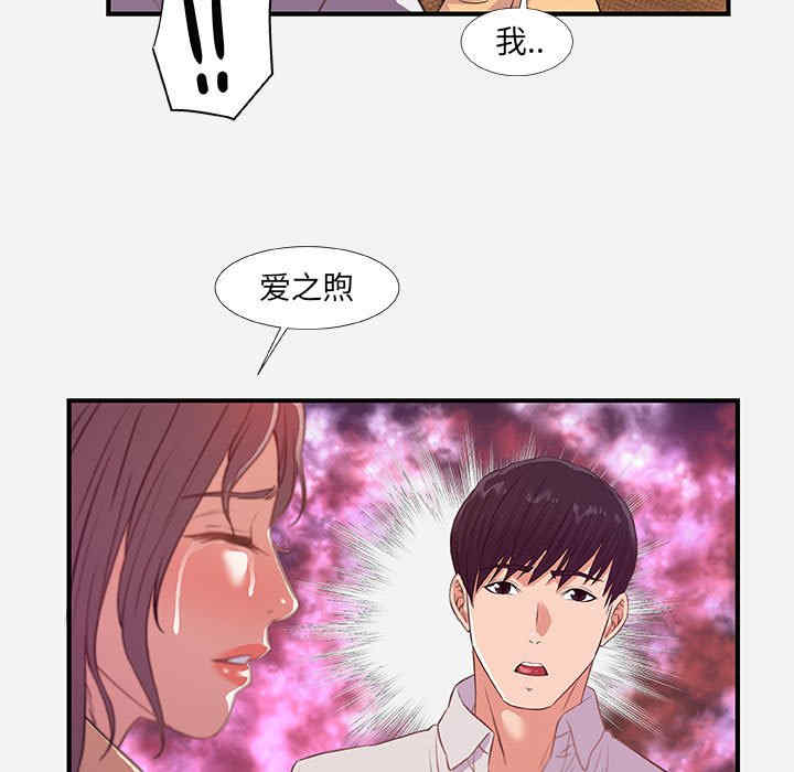 韩国漫画朋友以上，恋人未满韩漫_朋友以上，恋人未满-第38话在线免费阅读-韩国漫画-第41张图片