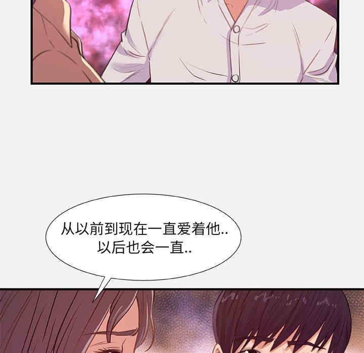 韩国漫画朋友以上，恋人未满韩漫_朋友以上，恋人未满-第38话在线免费阅读-韩国漫画-第42张图片