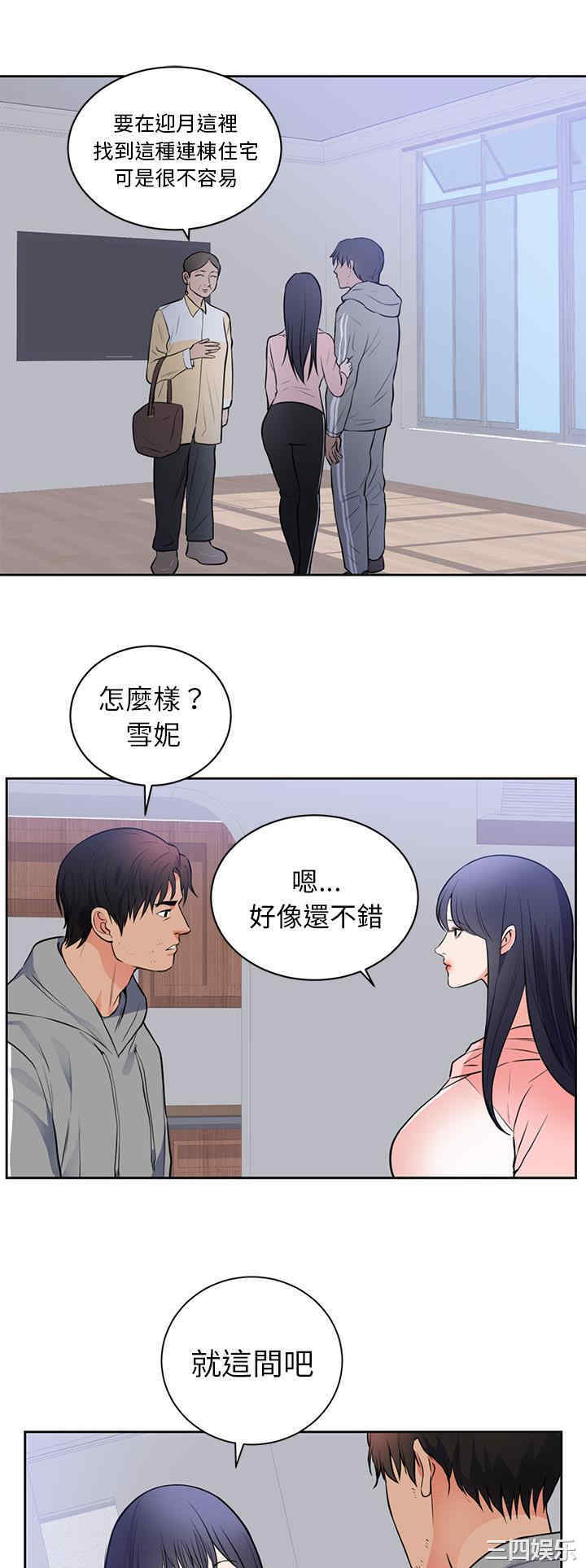 韩国漫画初恋的女儿韩漫_初恋的女儿-第42话在线免费阅读-韩国漫画-第17张图片