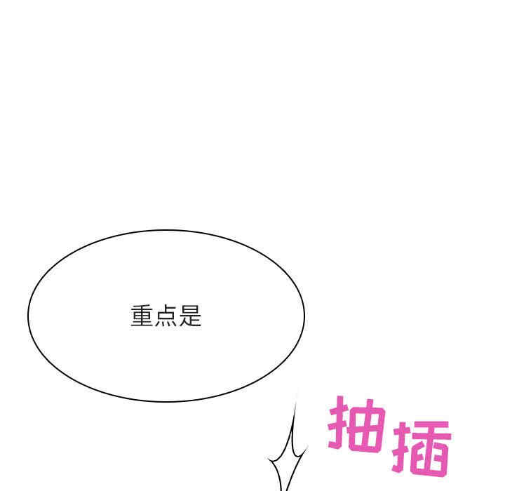 韩国漫画与上司的密约/秘密合约韩漫_与上司的密约/秘密合约-第45话在线免费阅读-韩国漫画-第15张图片