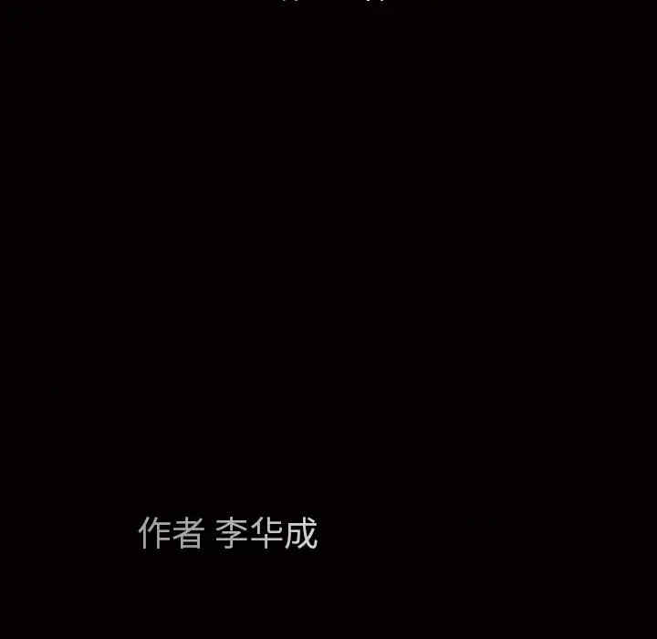 韩国漫画枷锁韩漫_枷锁-第62话在线免费阅读-韩国漫画-第11张图片