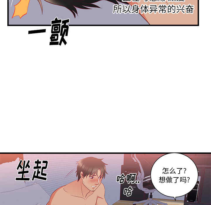 韩国漫画初恋的女儿韩漫_初恋的女儿-第21话在线免费阅读-韩国漫画-第66张图片
