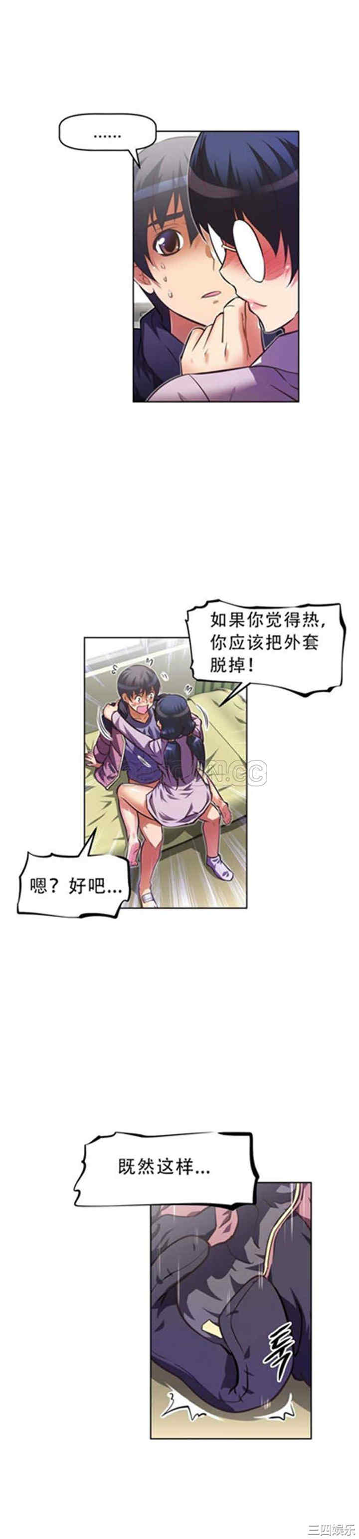 韩国漫画我的超级女友/本能觉醒韩漫_我的超级女友/本能觉醒-第43话在线免费阅读-韩国漫画-第14张图片