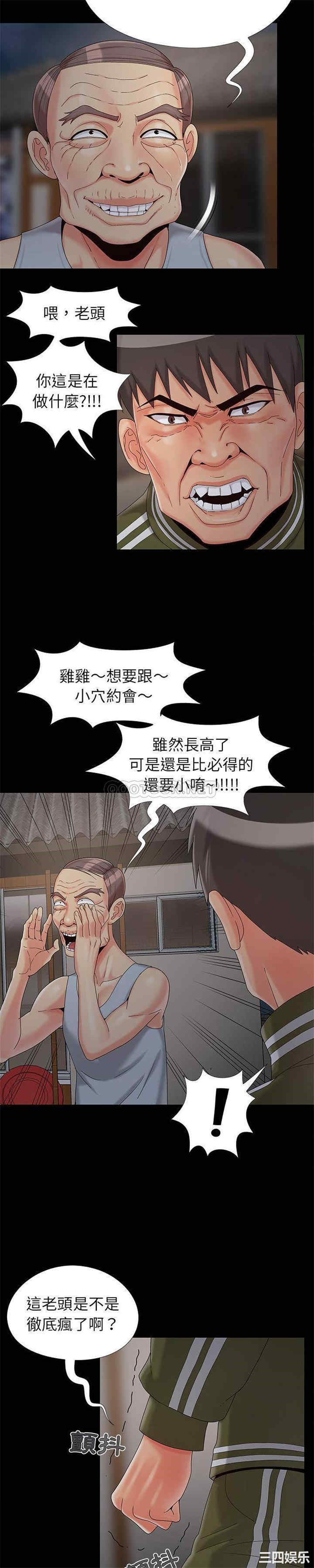 韩国漫画儿媳妇/必得好媳妇韩漫_儿媳妇/必得好媳妇-第18话在线免费阅读-韩国漫画-第17张图片