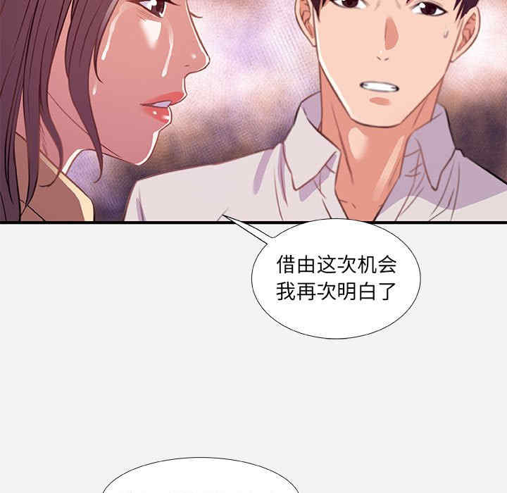 韩国漫画朋友以上，恋人未满韩漫_朋友以上，恋人未满-第38话在线免费阅读-韩国漫画-第43张图片