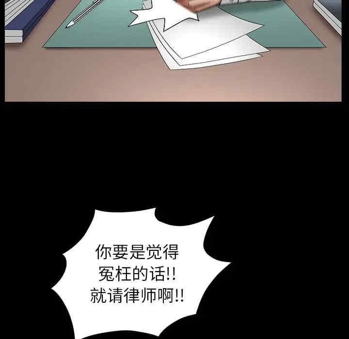 韩国漫画枷锁韩漫_枷锁-第64话在线免费阅读-韩国漫画-第129张图片
