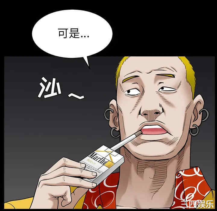韩国漫画枷锁韩漫_枷锁-第56话在线免费阅读-韩国漫画-第124张图片