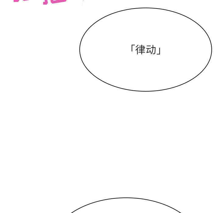 韩国漫画与上司的密约/秘密合约韩漫_与上司的密约/秘密合约-第45话在线免费阅读-韩国漫画-第17张图片