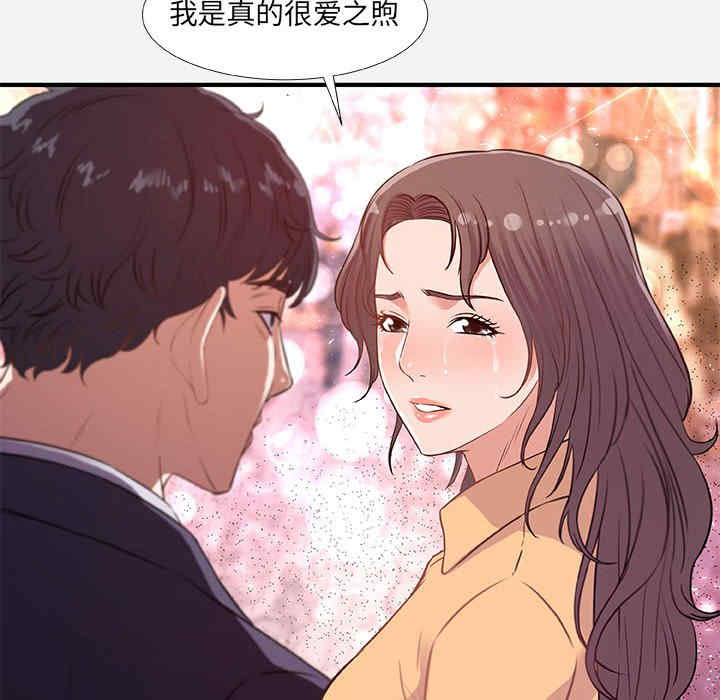 韩国漫画朋友以上，恋人未满韩漫_朋友以上，恋人未满-第38话在线免费阅读-韩国漫画-第44张图片