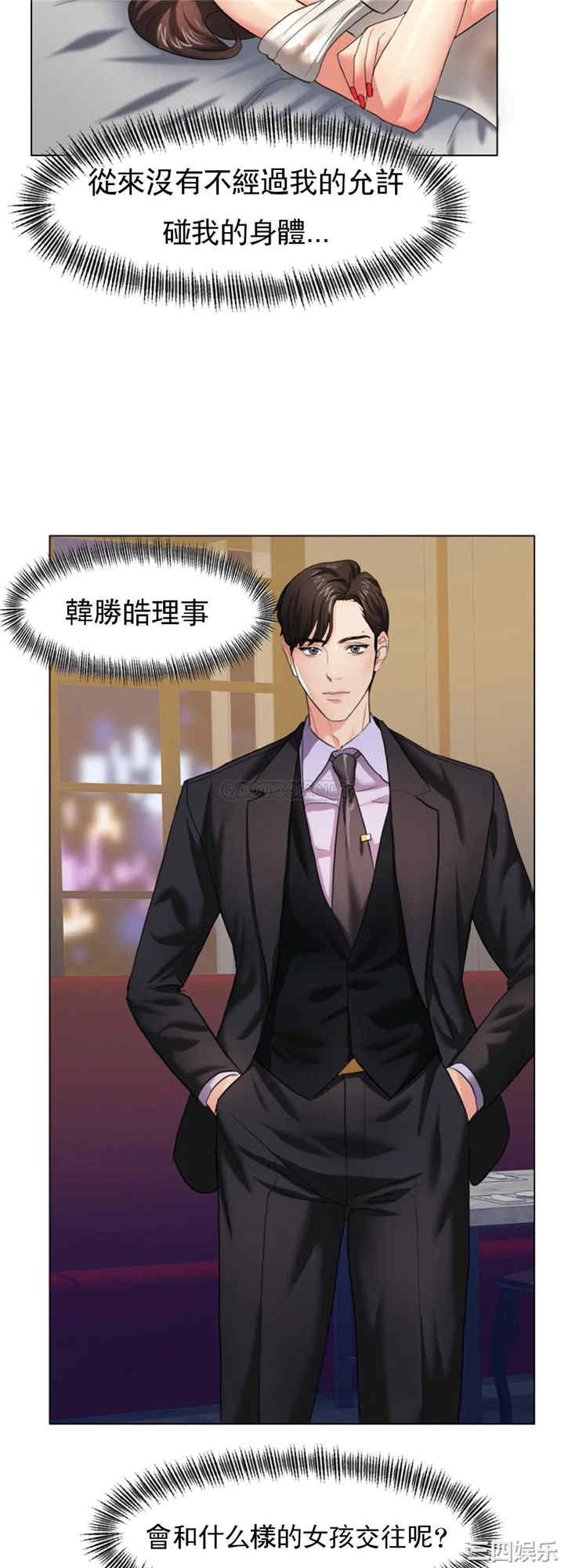 韩国漫画乱女韩漫_乱女-第11话在线免费阅读-韩国漫画-第16张图片