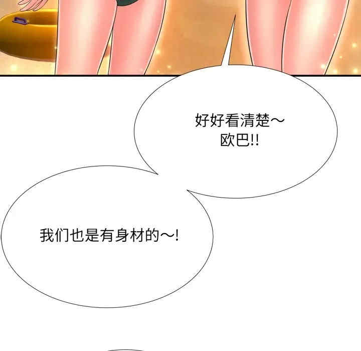 韩国漫画深渊韩漫_深渊-第16话在线免费阅读-韩国漫画-第25张图片