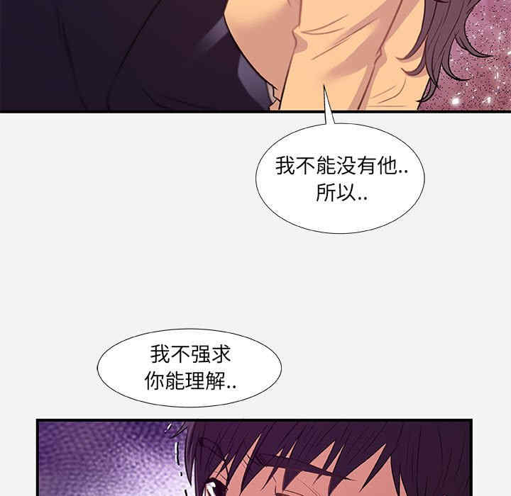 韩国漫画朋友以上，恋人未满韩漫_朋友以上，恋人未满-第38话在线免费阅读-韩国漫画-第45张图片