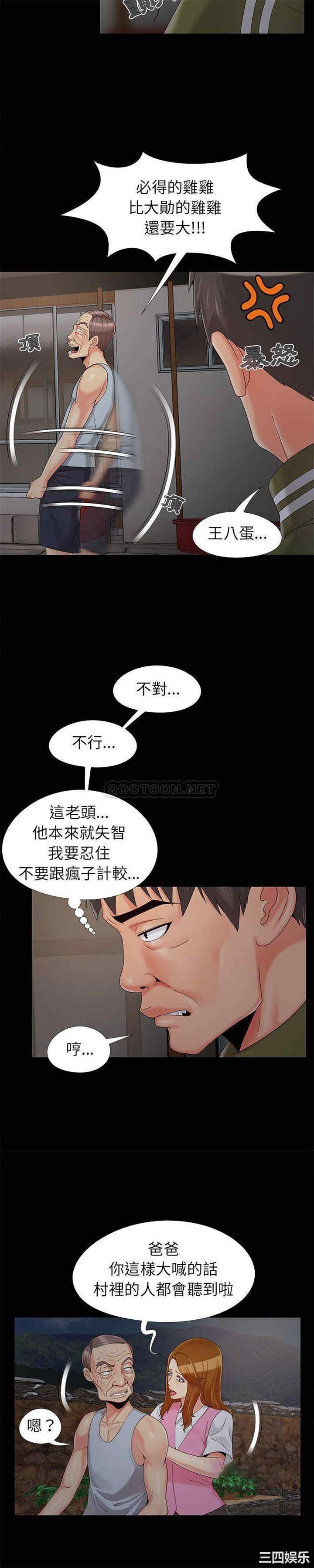 韩国漫画儿媳妇/必得好媳妇韩漫_儿媳妇/必得好媳妇-第18话在线免费阅读-韩国漫画-第18张图片