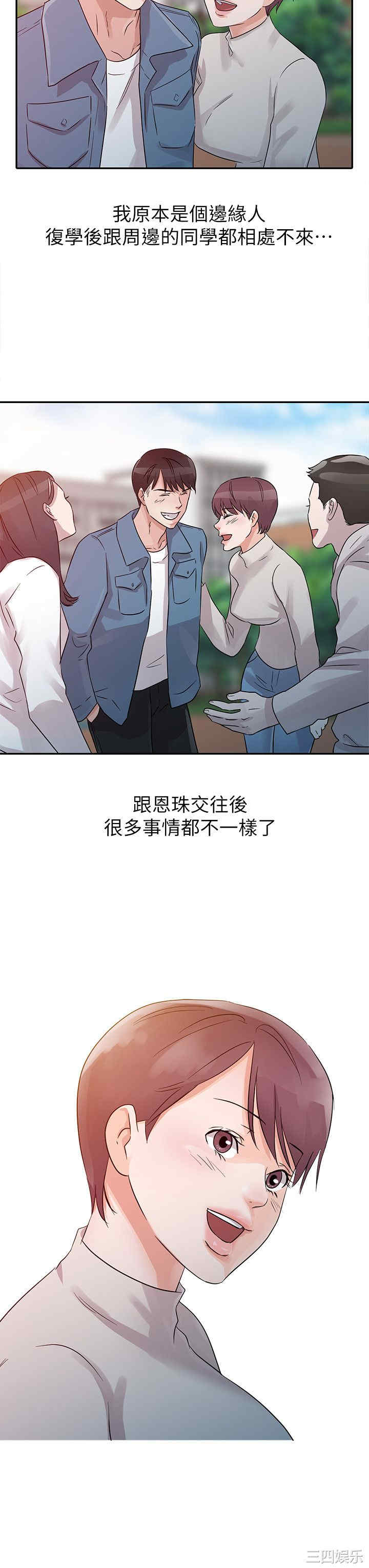 韩国漫画爸爸的女人韩漫_爸爸的女人-第11话在线免费阅读-韩国漫画-第4张图片