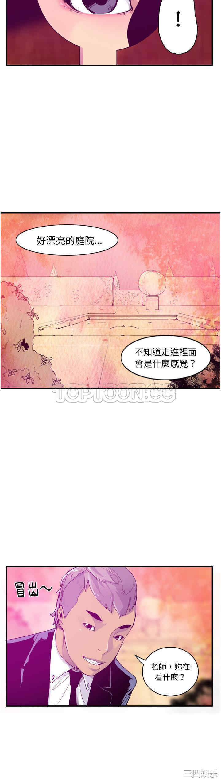 韩国漫画人妻好想要韩漫_人妻好想要-第28话在线免费阅读-韩国漫画-第7张图片