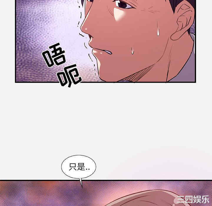 韩国漫画朋友以上，恋人未满韩漫_朋友以上，恋人未满-第38话在线免费阅读-韩国漫画-第46张图片