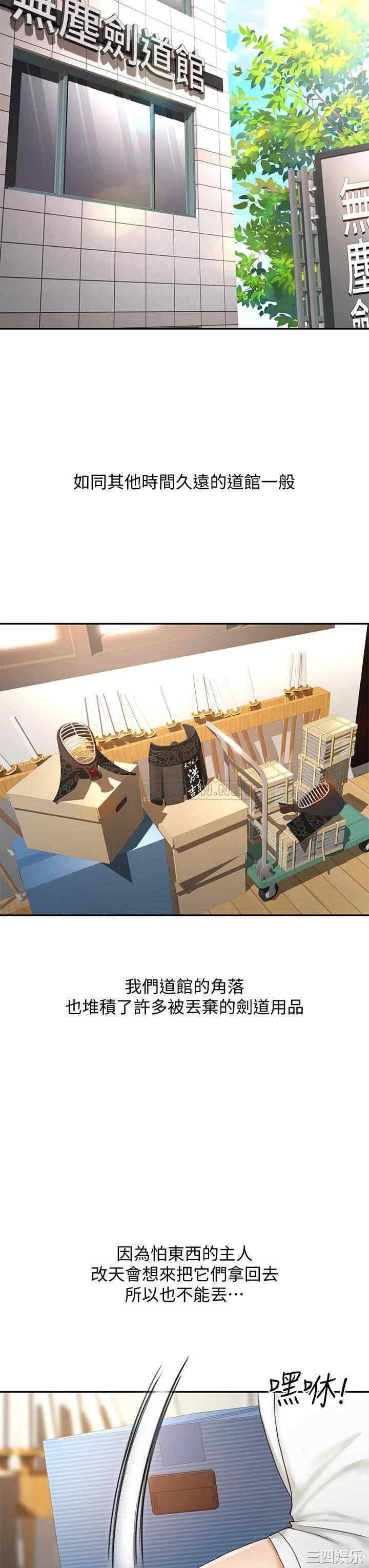 韩国漫画韩漫_剑道学姐-第10话在线免费阅读-韩国漫画-第23张图片