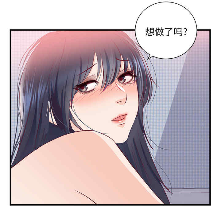 韩国漫画初恋的女儿韩漫_初恋的女儿-第21话在线免费阅读-韩国漫画-第68张图片