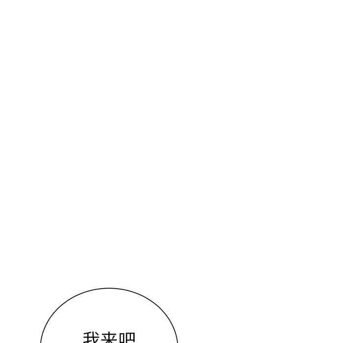 韩国漫画初恋的女儿韩漫_初恋的女儿-第21话在线免费阅读-韩国漫画-第69张图片