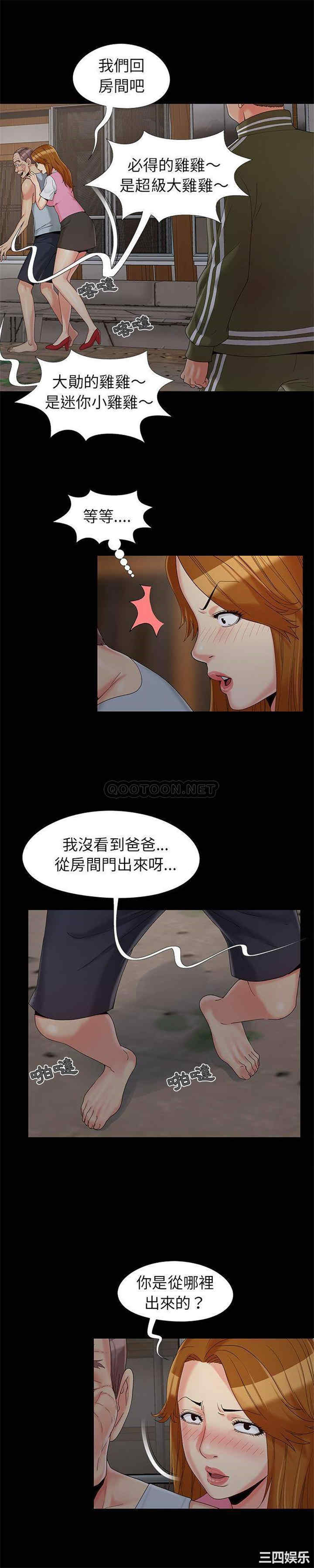 韩国漫画儿媳妇/必得好媳妇韩漫_儿媳妇/必得好媳妇-第18话在线免费阅读-韩国漫画-第19张图片