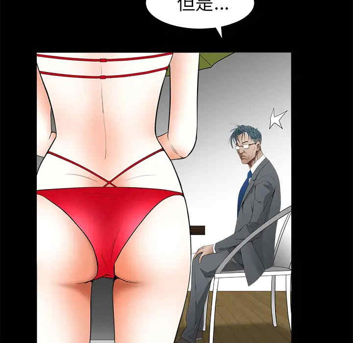 韩国漫画枷锁韩漫_枷锁-第37话在线免费阅读-韩国漫画-第21张图片