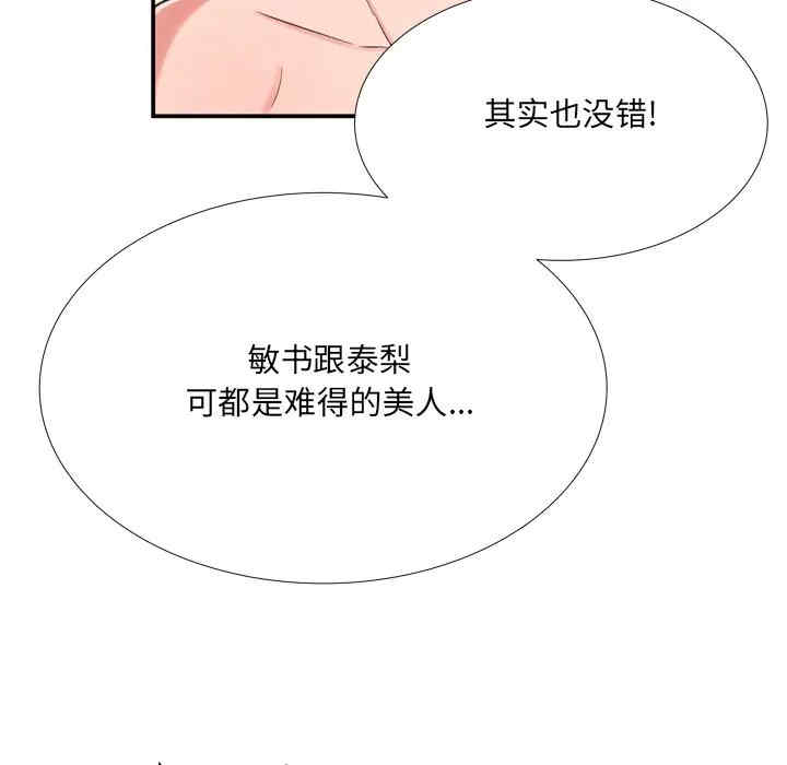 韩国漫画深渊韩漫_深渊-第16话在线免费阅读-韩国漫画-第27张图片