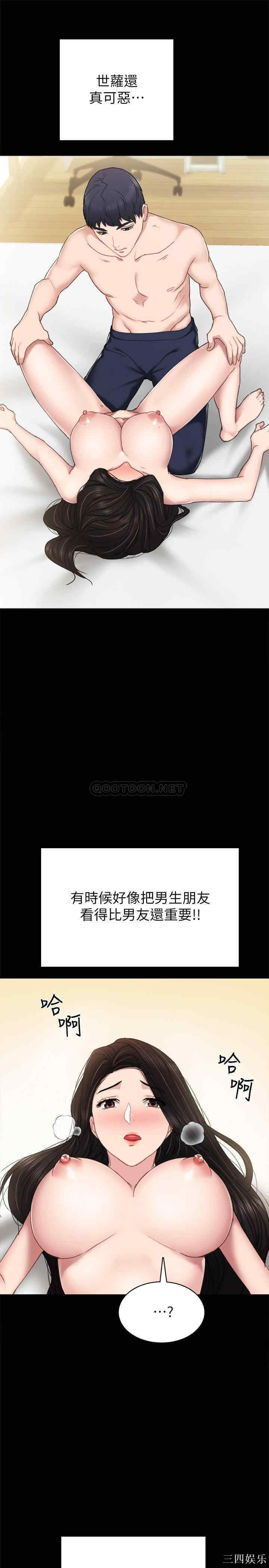 韩国漫画实习老师韩漫_实习老师-第71话在线免费阅读-韩国漫画-第29张图片