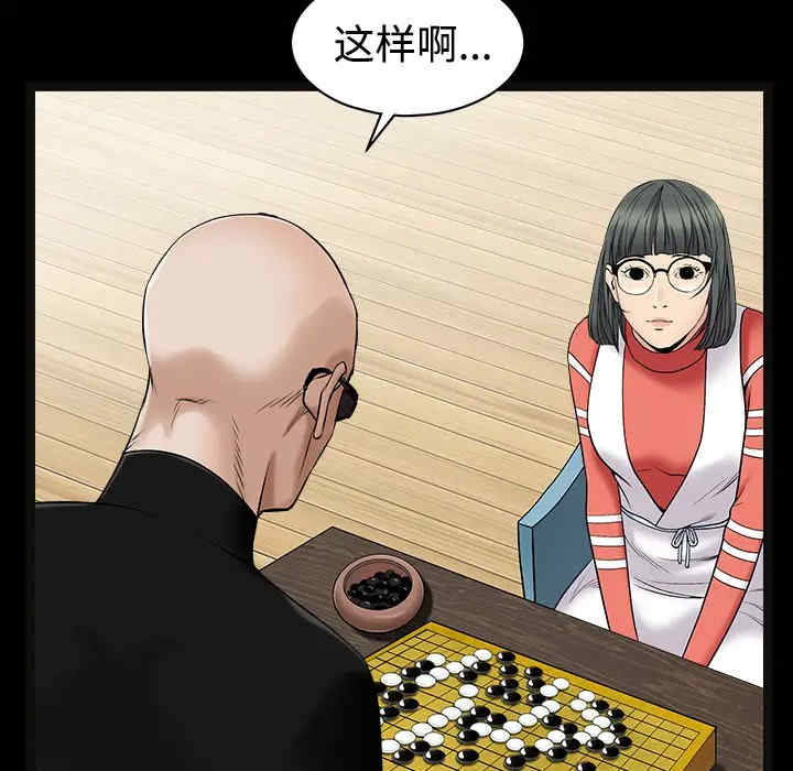 韩国漫画枷锁韩漫_枷锁-第43话在线免费阅读-韩国漫画-第66张图片