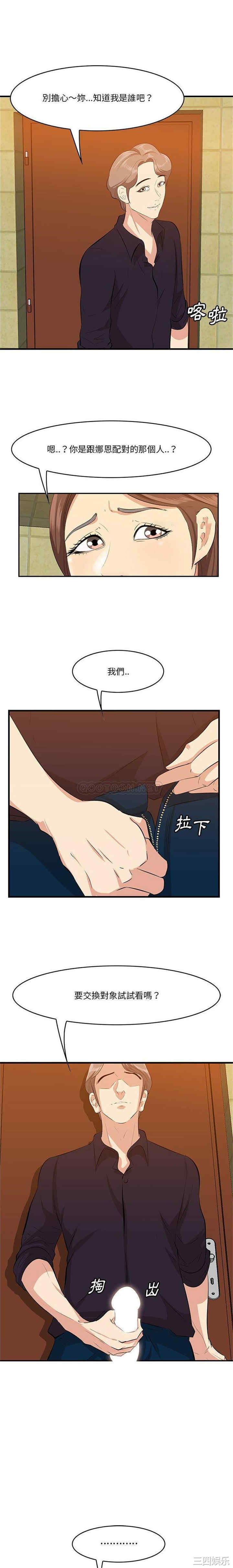 韩国漫画一口就好韩漫_一口就好-第17话在线免费阅读-韩国漫画-第1张图片