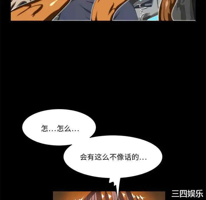 韩国漫画来自外星的公主韩漫_来自外星的公主-第15话在线免费阅读-韩国漫画-第28张图片