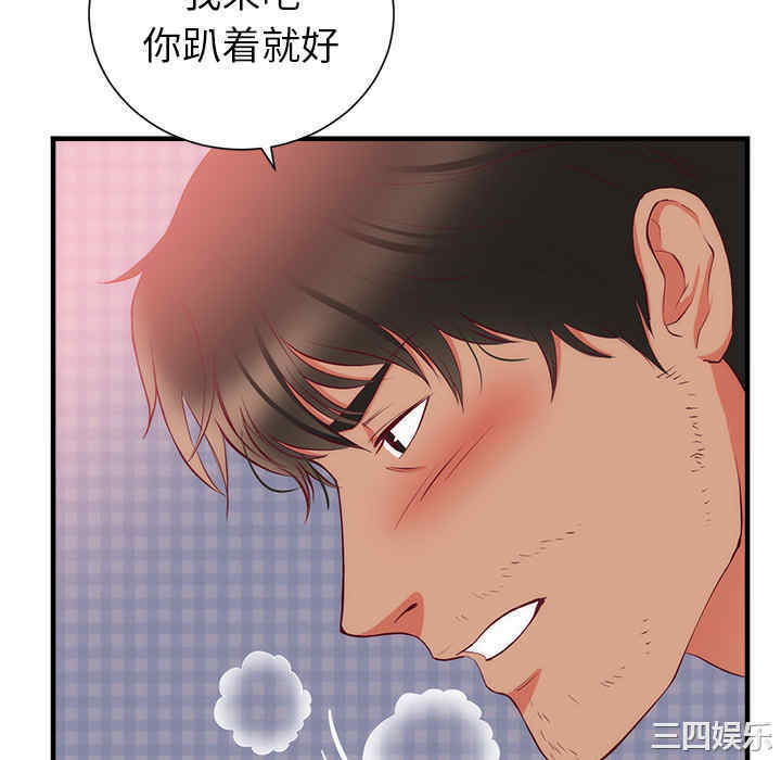 韩国漫画初恋的女儿韩漫_初恋的女儿-第21话在线免费阅读-韩国漫画-第70张图片