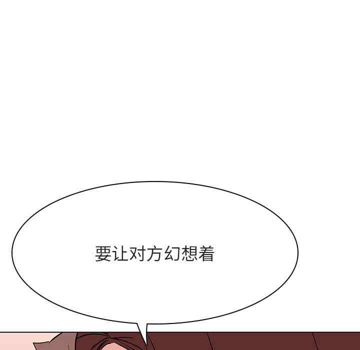 韩国漫画与上司的密约/秘密合约韩漫_与上司的密约/秘密合约-第45话在线免费阅读-韩国漫画-第21张图片