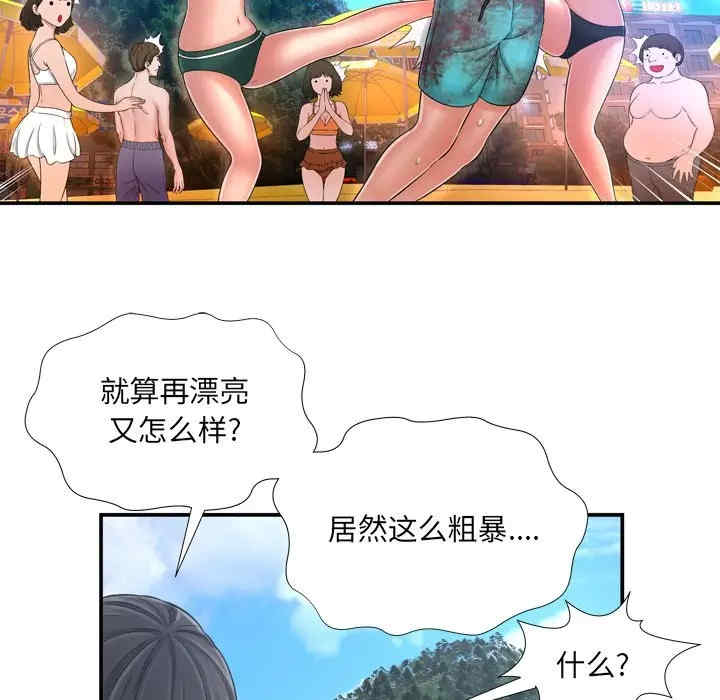 韩国漫画深渊韩漫_深渊-第16话在线免费阅读-韩国漫画-第29张图片