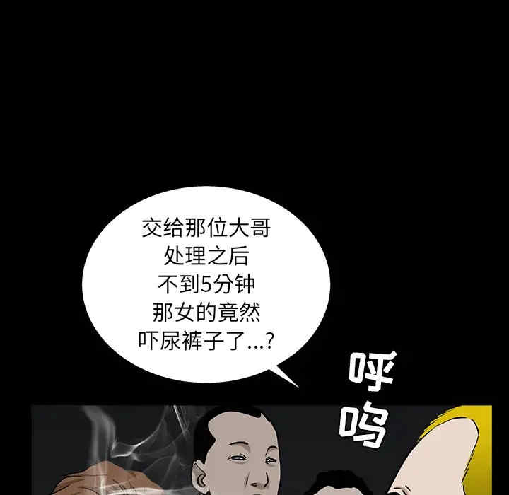 韩国漫画枷锁韩漫_枷锁-第56话在线免费阅读-韩国漫画-第127张图片