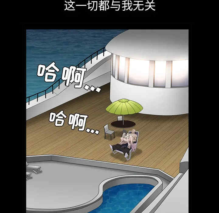 韩国漫画枷锁韩漫_枷锁-第47话在线免费阅读-韩国漫画-第108张图片