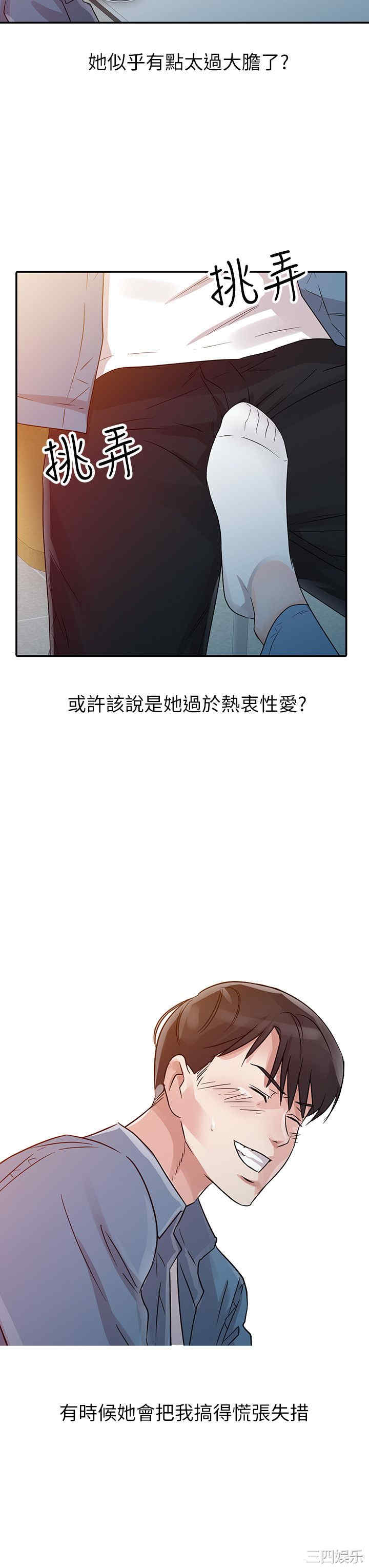 韩国漫画爸爸的女人韩漫_爸爸的女人-第11话在线免费阅读-韩国漫画-第6张图片