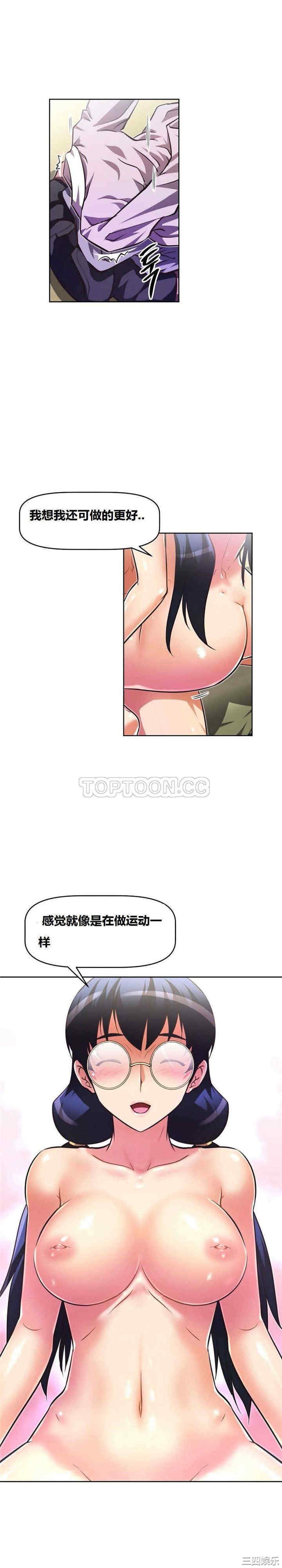 韩国漫画我的超级女友/本能觉醒韩漫_我的超级女友/本能觉醒-第43话在线免费阅读-韩国漫画-第17张图片