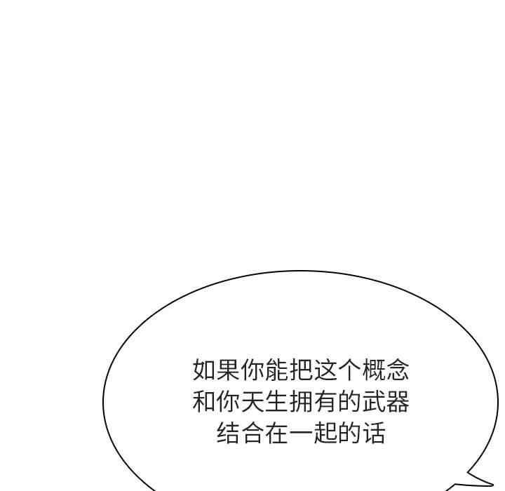 韩国漫画与上司的密约/秘密合约韩漫_与上司的密约/秘密合约-第45话在线免费阅读-韩国漫画-第24张图片