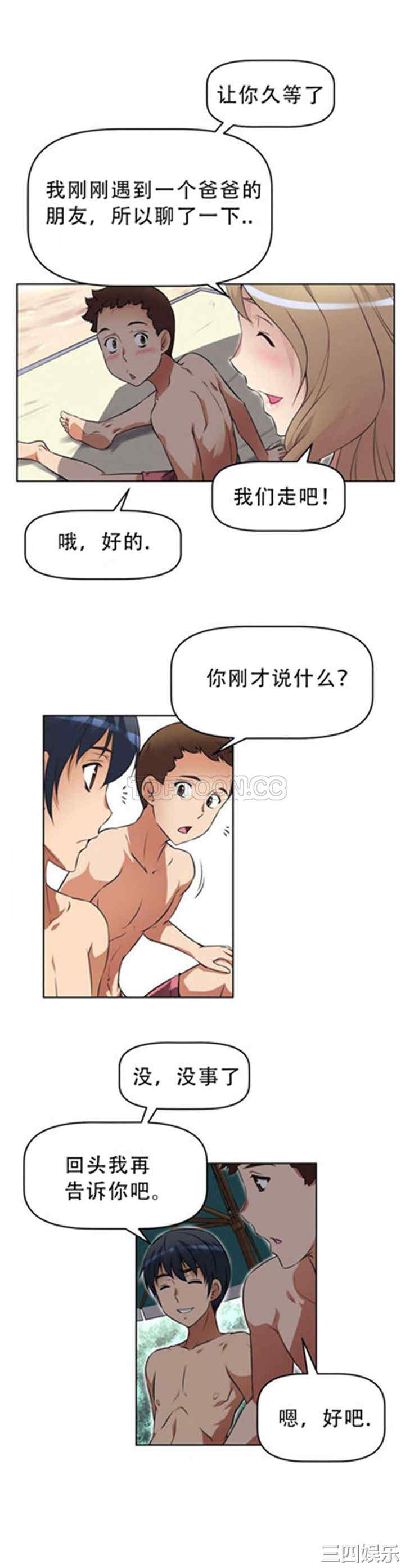 韩国漫画我的超级女友/本能觉醒韩漫_我的超级女友/本能觉醒-第12话在线免费阅读-韩国漫画-第23张图片