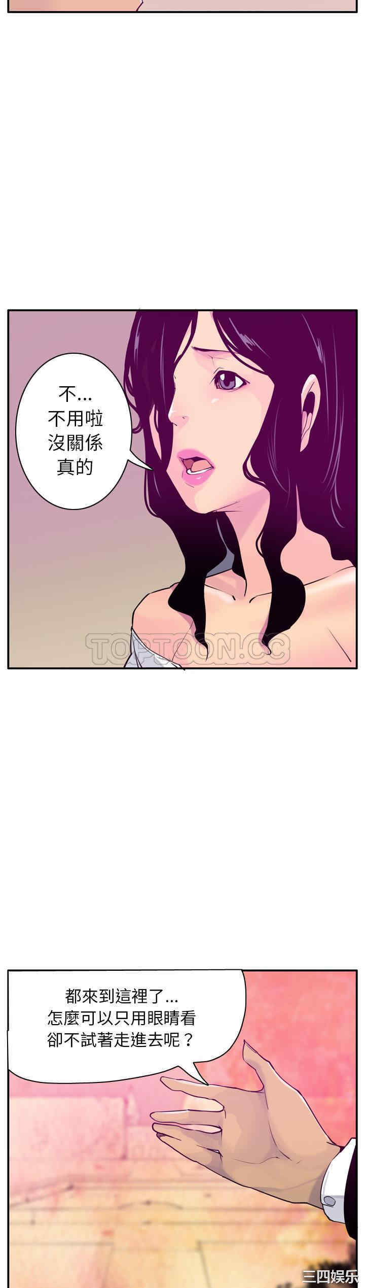 韩国漫画人妻好想要韩漫_人妻好想要-第28话在线免费阅读-韩国漫画-第10张图片