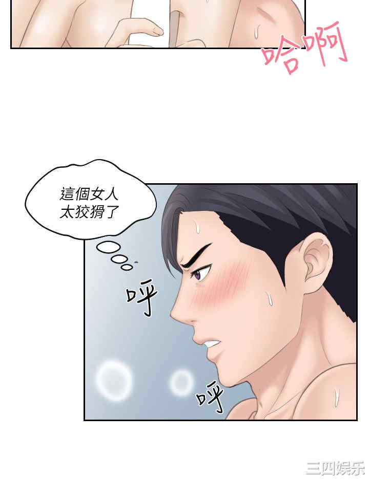 韩国漫画熟女的滋味韩漫_熟女的滋味-第16话在线免费阅读-韩国漫画-第12张图片