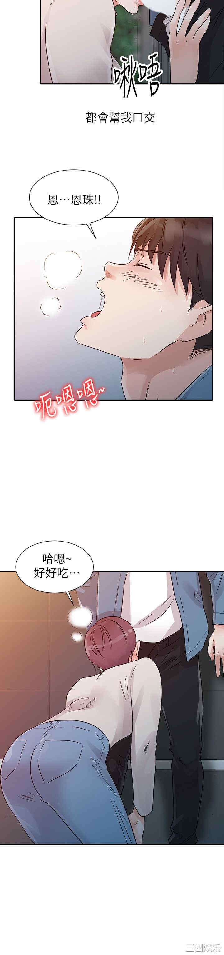 韩国漫画爸爸的女人韩漫_爸爸的女人-第11话在线免费阅读-韩国漫画-第8张图片