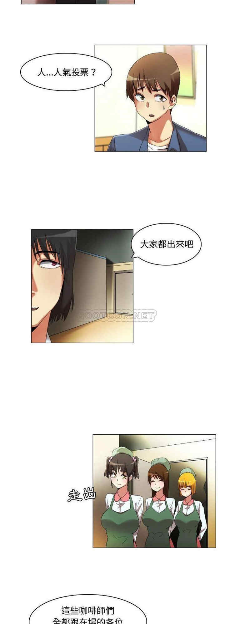 韩国漫画约神韩漫_约神-第21话在线免费阅读-韩国漫画-第3张图片