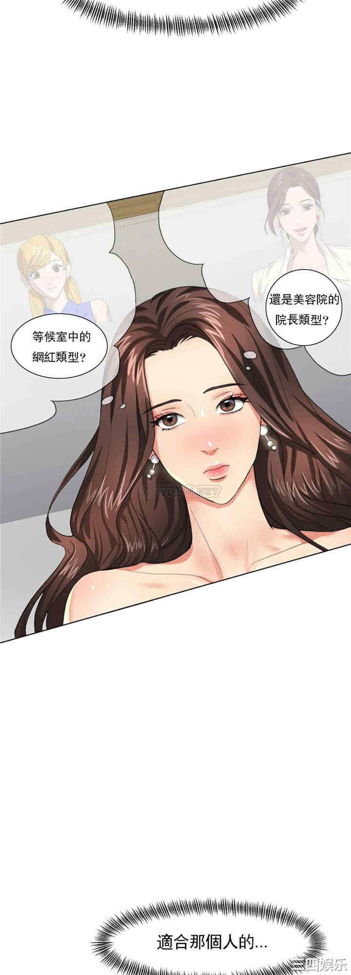 韩国漫画乱女韩漫_乱女-第11话在线免费阅读-韩国漫画-第17张图片