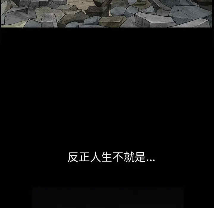 韩国漫画枷锁韩漫_枷锁-第47话在线免费阅读-韩国漫画-第111张图片